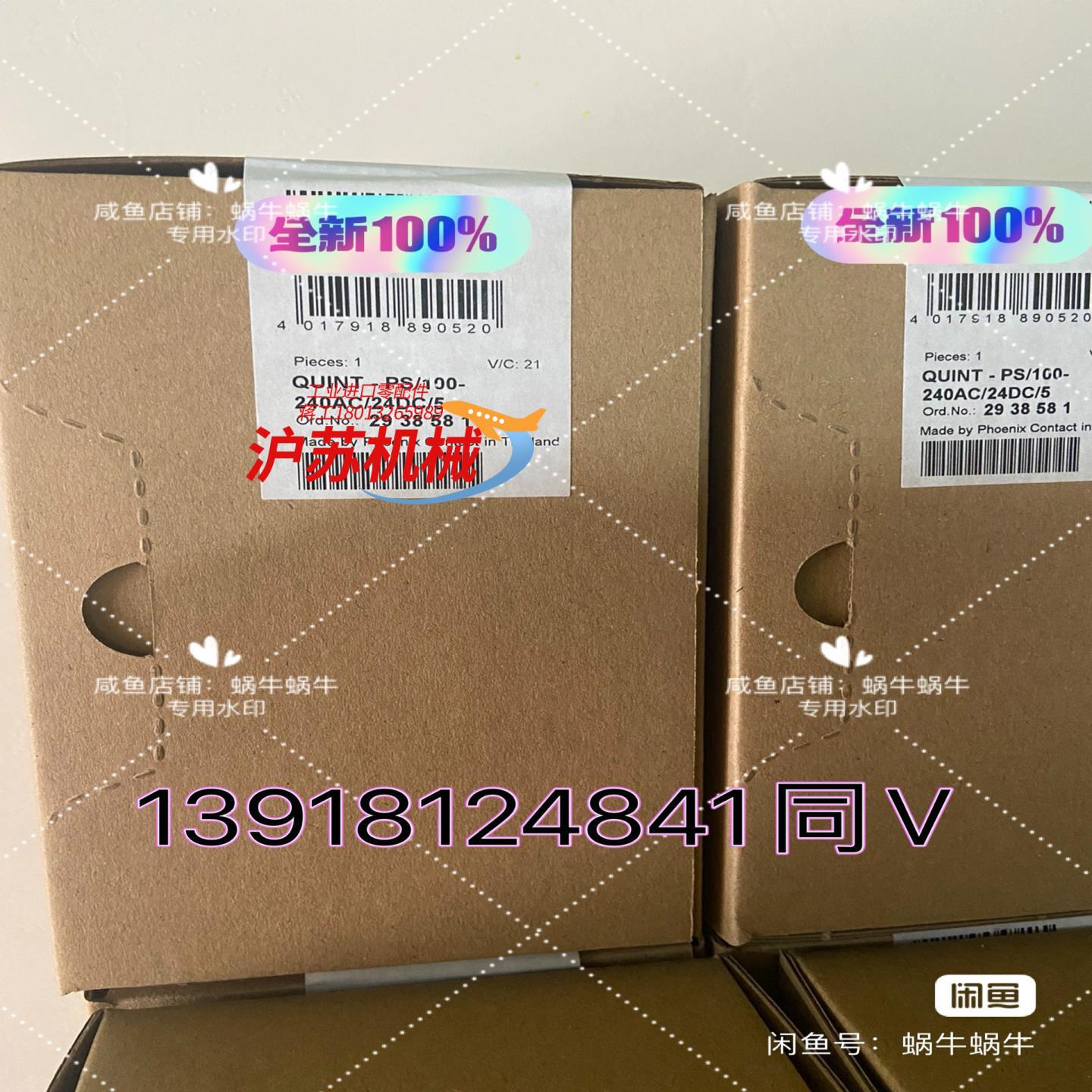 2938581 QUINT-PS-100-240AC/24D