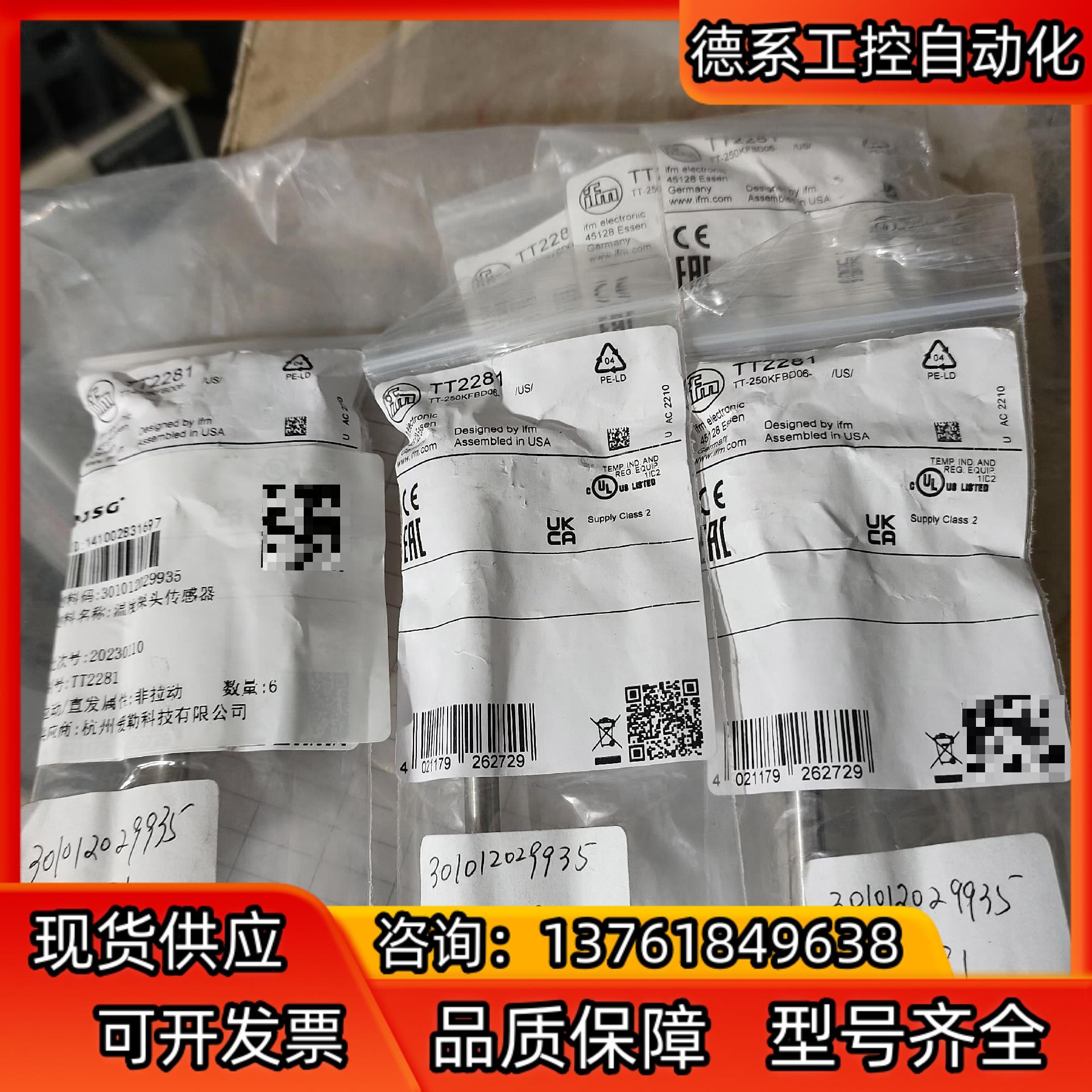 易福门传感器全新原装正品易福门TT2281带全新连接线