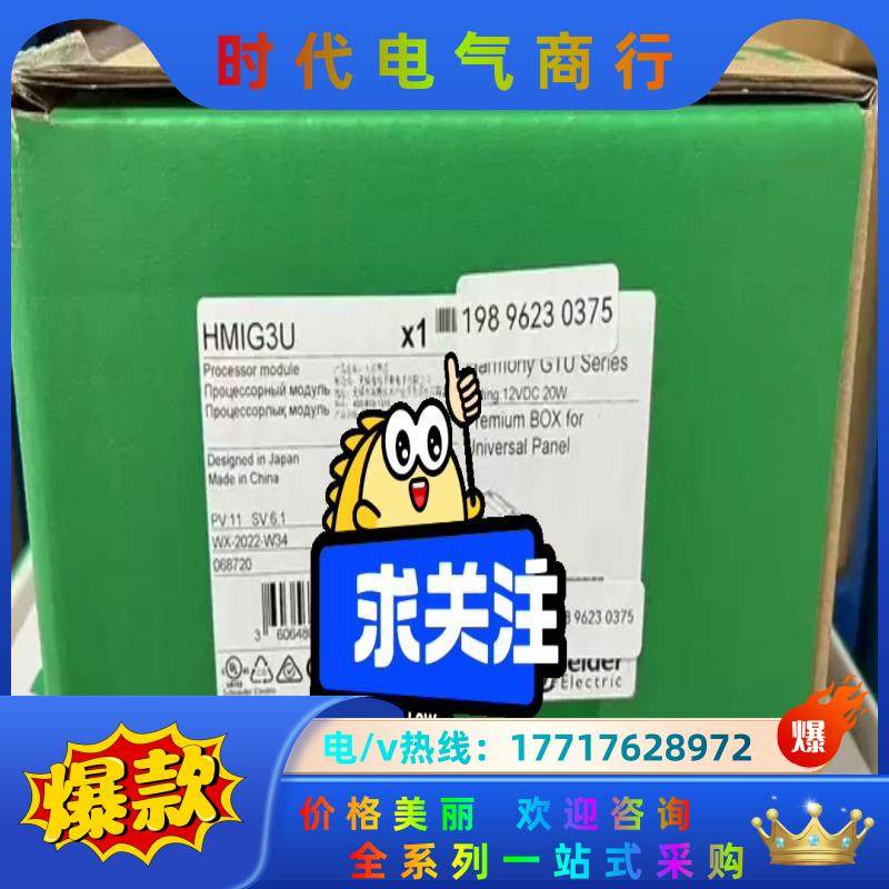 HMIG3U   HMIG2U议价