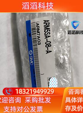 现货SMCARM5SA-08-A全新