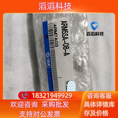 现货SMCARM5SA-08-A全新