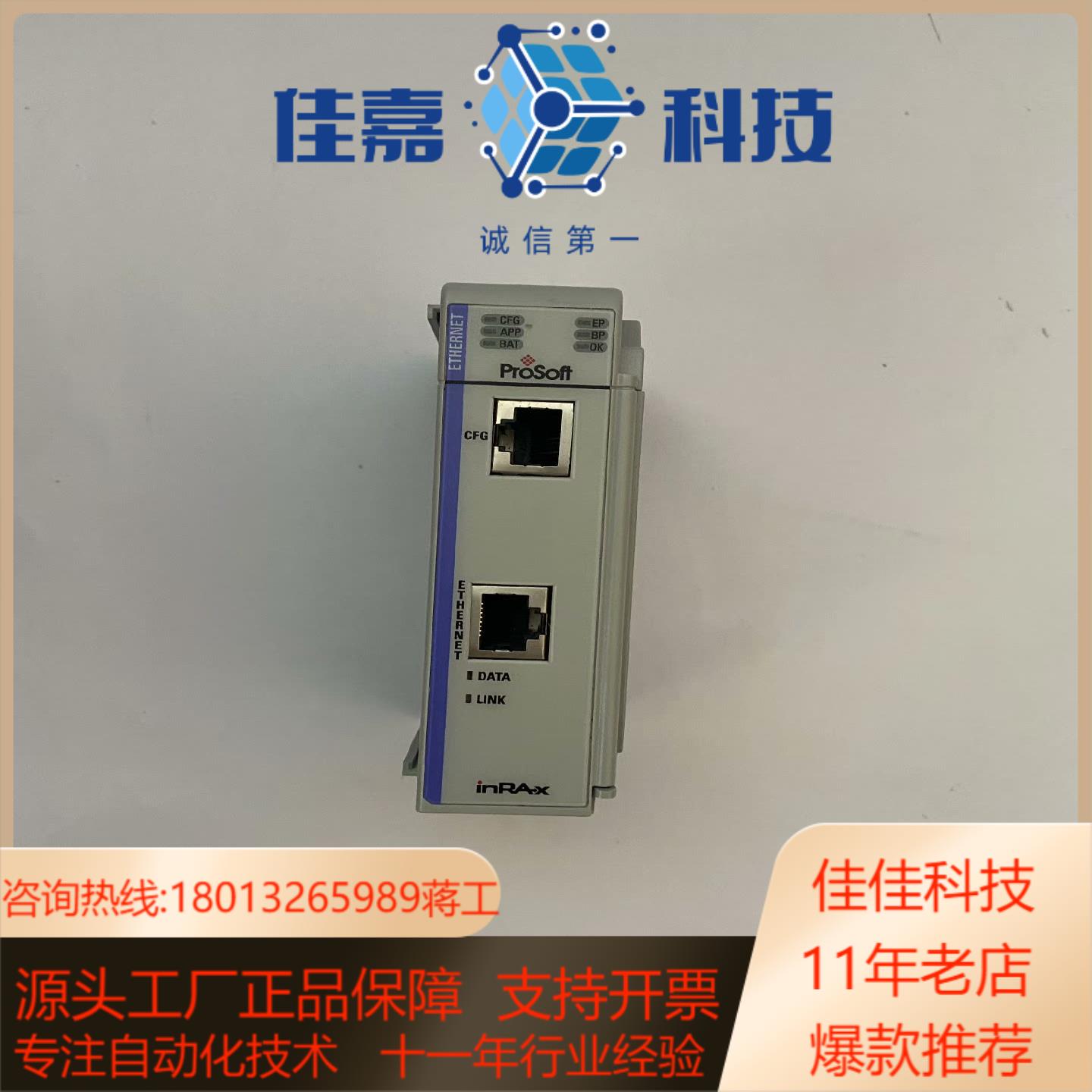 PROSOFT  MVI69-MNET  模块，拍