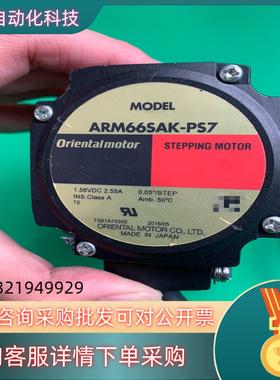 现货东方原装ARM66SAK-PS7功能