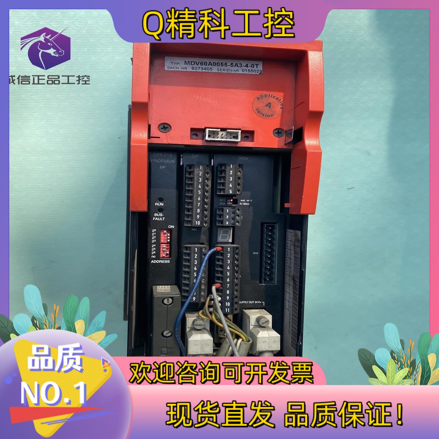 现货SEW MDV60A0055-5A3-4-00 赛威变频器
