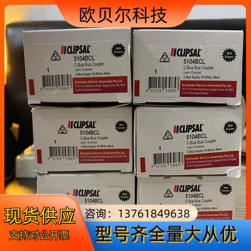 5104BCL 奇胜cbus 4路总线耦合器 全新未使