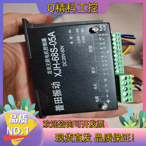 现货普田直流无刷电机控制器
