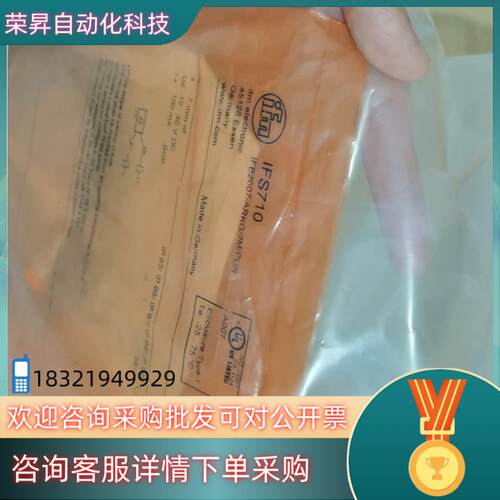 全新原装德国IFM易福门IFS710电感式接近开关传感器IF