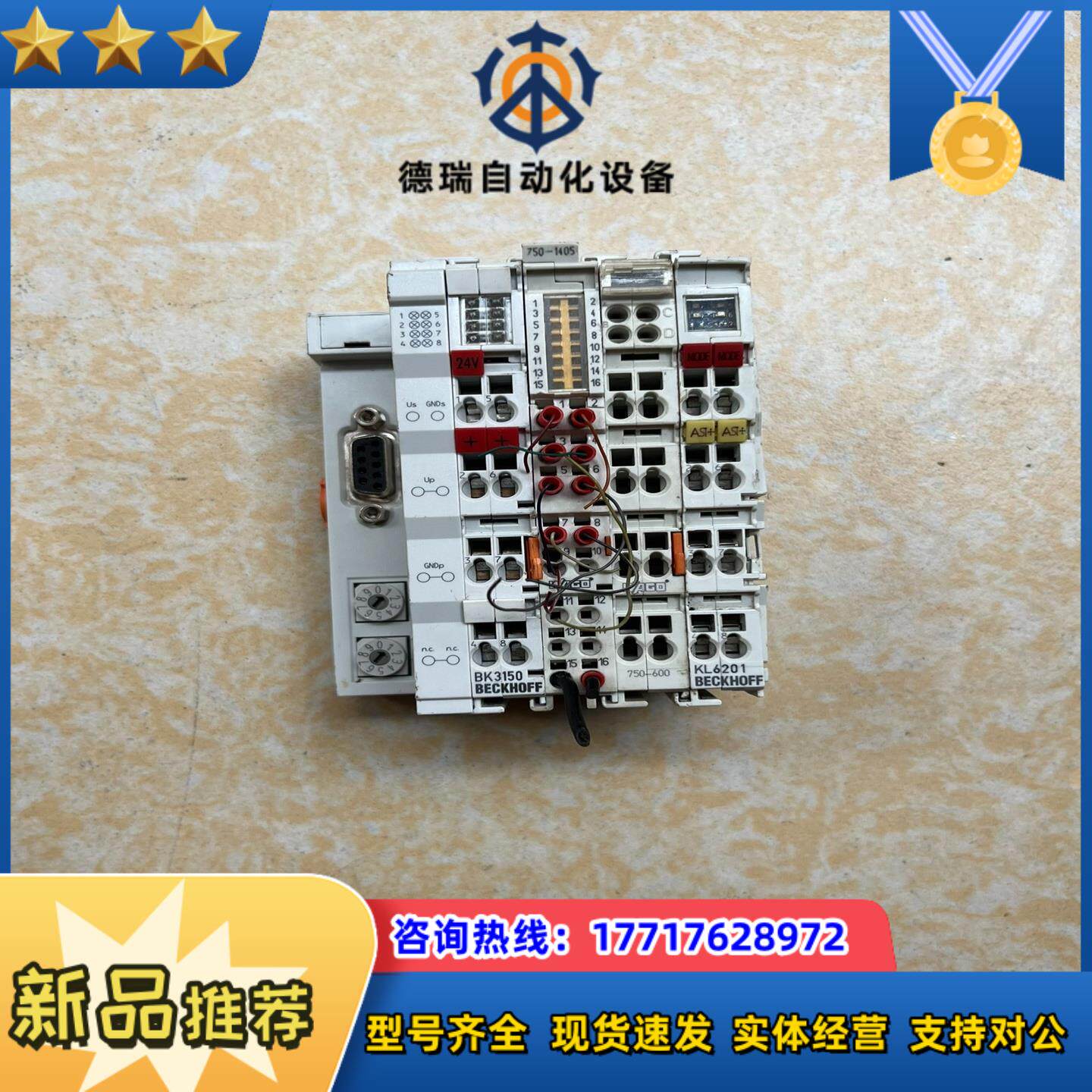 倍福BK3150  BECKHOFF议价