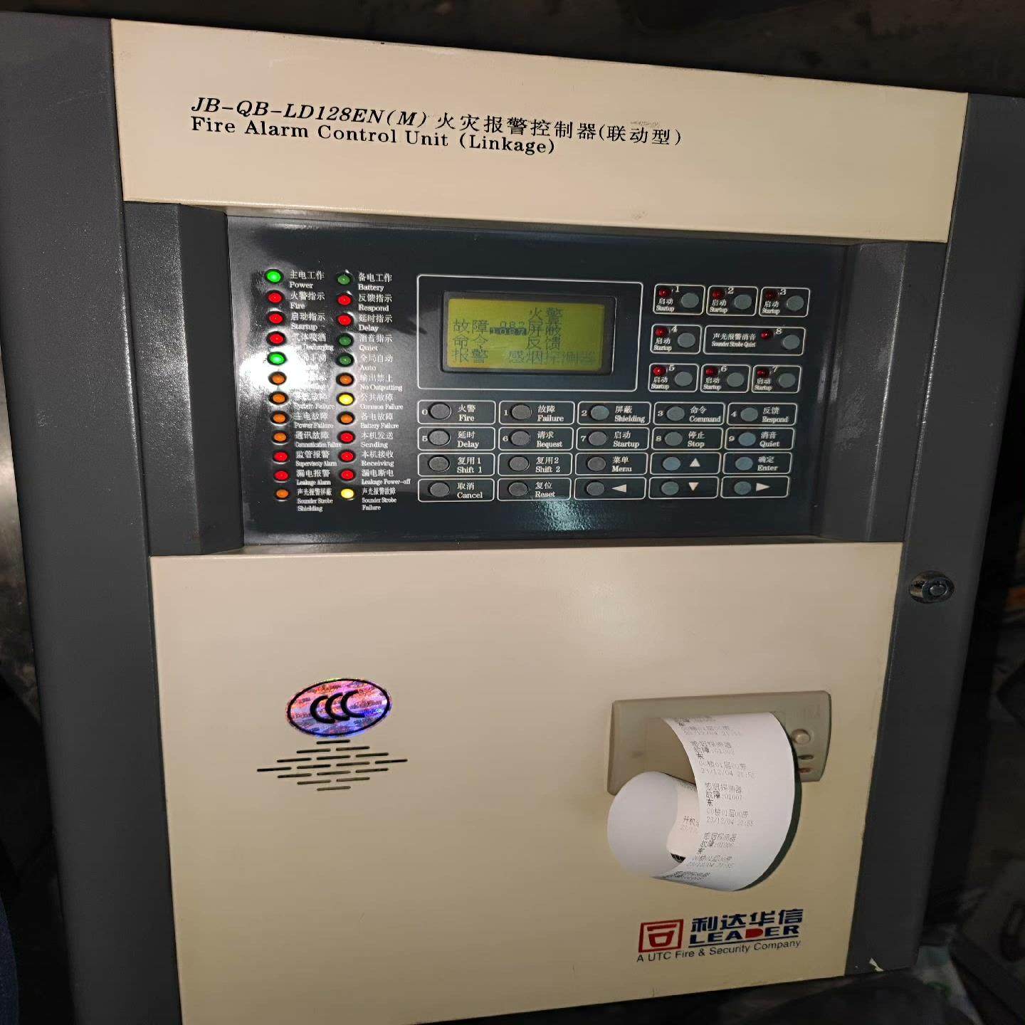 （设备配件）北京利达华信消防联动报警主机 JB-QB-LD128