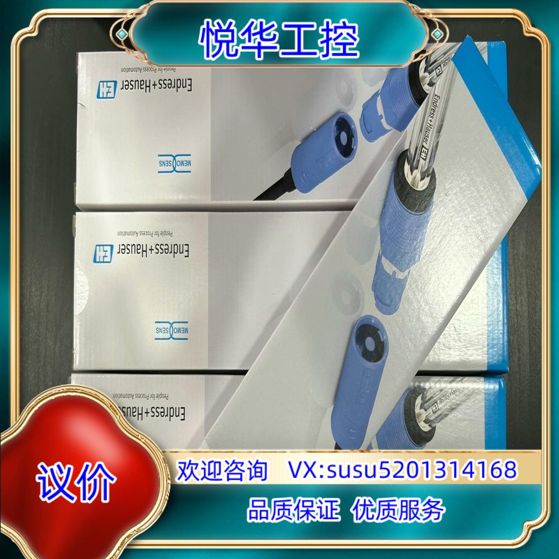 E+H  新款PH电极 CPS11E-AA7BAA2  全议价