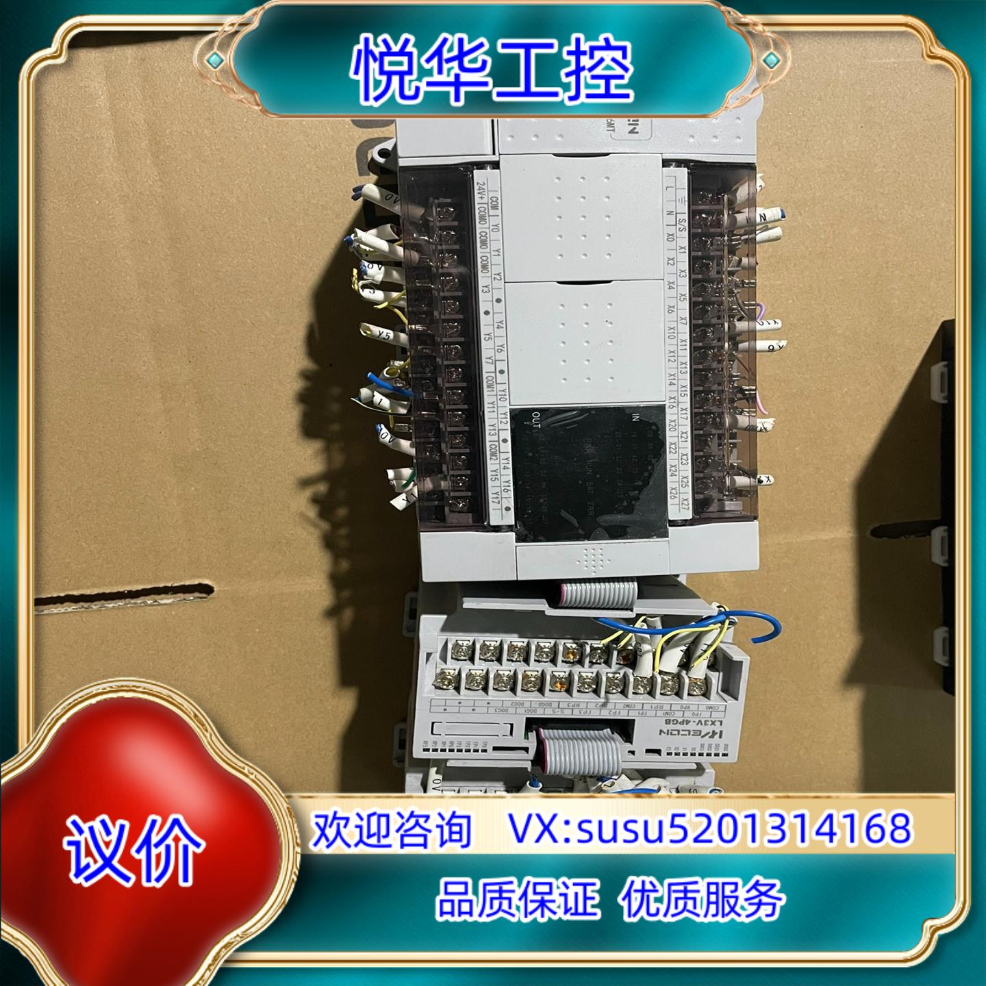 维控plc LX5V-2416MT-A模块LX3V-议价