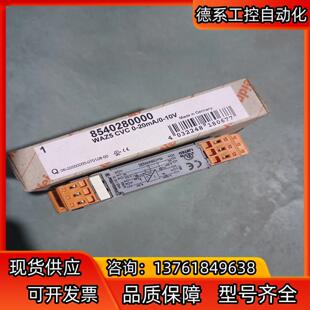 库存Weidmuller魏德米勒8540280000 WAZ