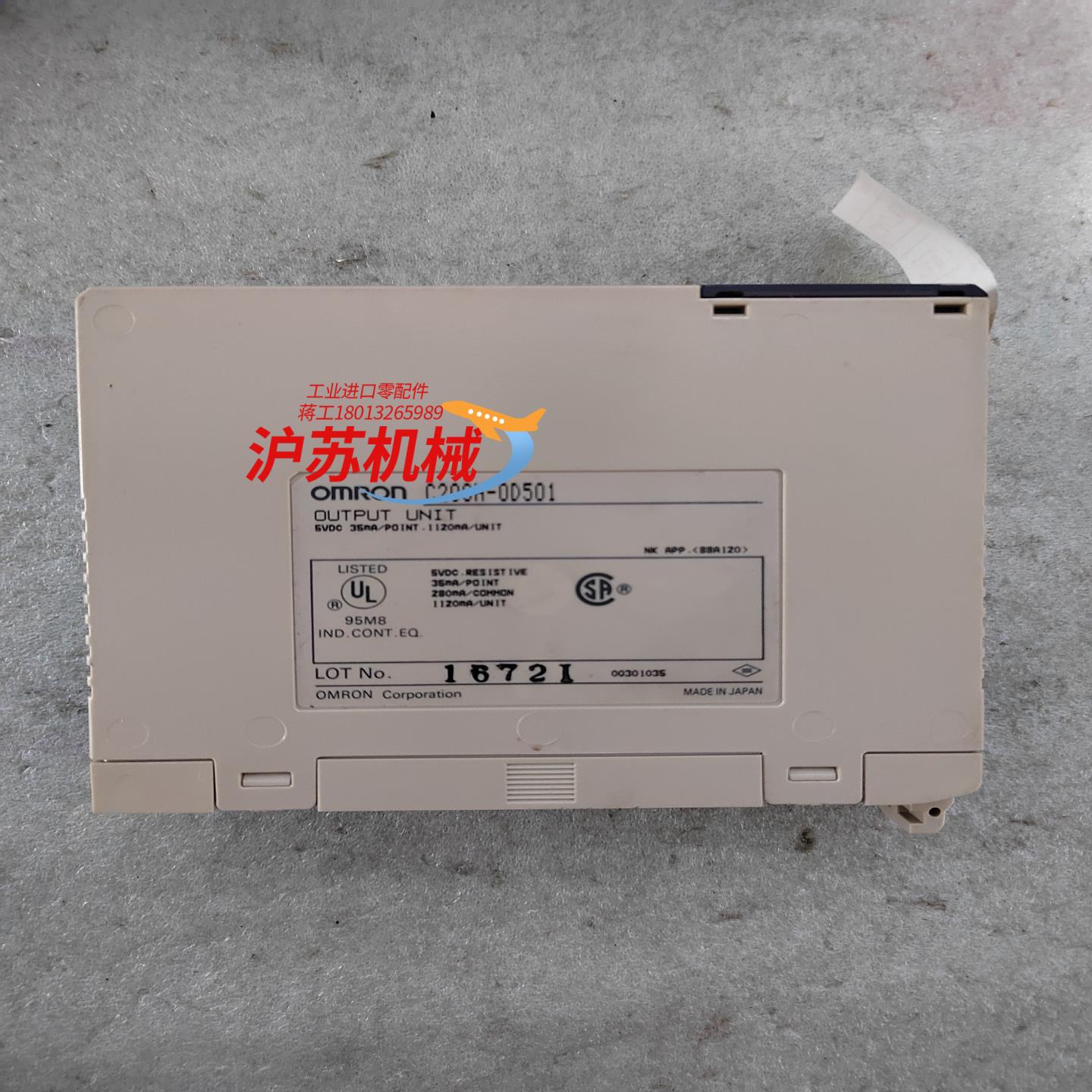 C200H系列PLC C200H-OD501 输出模块