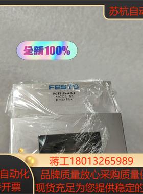 560225 HGPT-50-A-B-F费斯托原厂气缸百分之