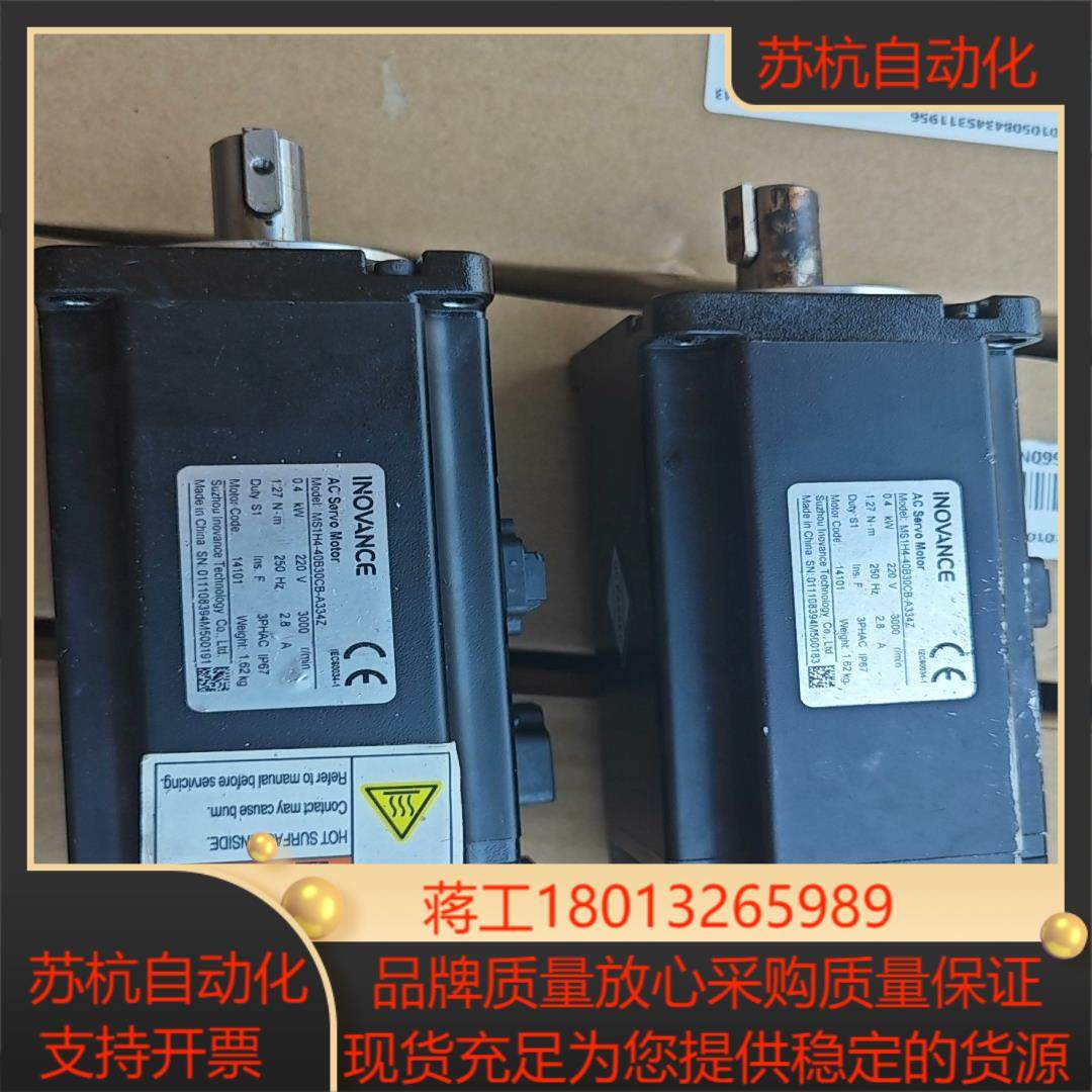 MS1H4-40B30CB-A334Z汇川伺服电机功能