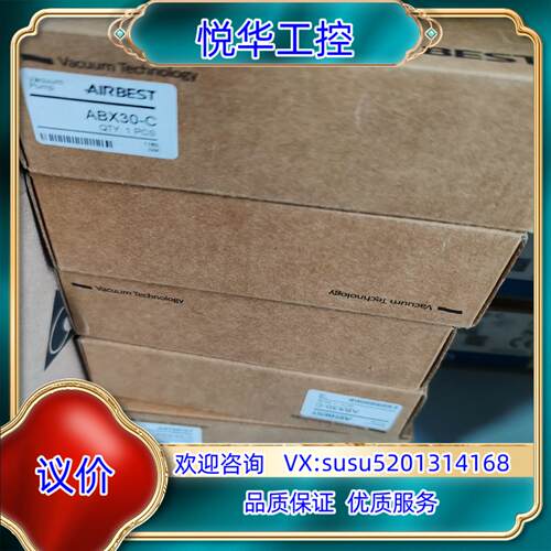 原装AIRBEST阿尔贝斯真空发生器ABX30-C，实拍全新10议价