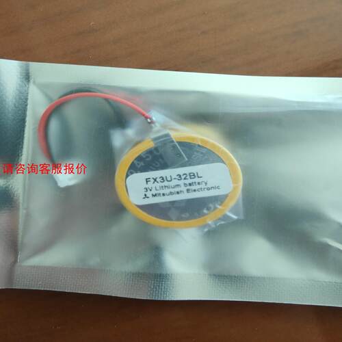 FX3U-32BL电池，FX5U系列专用电池，三菱5U电池，