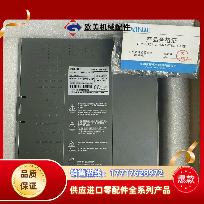 信捷400W伺服驱动DS5L1-20P4-PTA 议价