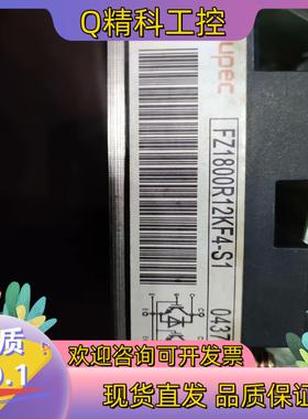 现货FZ1800R12KF4-S1原装eupec欧IG