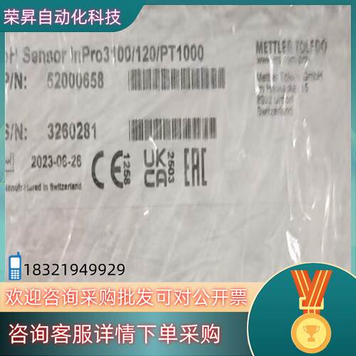 全新梅特勒托利多PH电极Sensor InPro3100/1