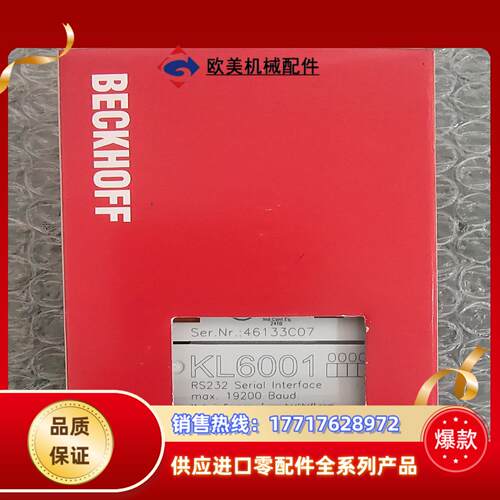 全新原装正品 BECKHOFF 倍福 KL6001  现货议价