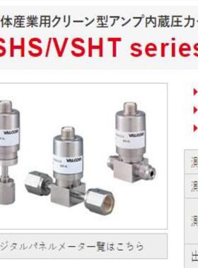 VPNPR-A2-1500kVALCOM威科莫沃康压力传感器VPRQF-A2-20MP议价