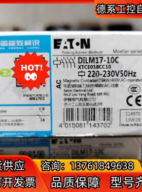 DILM17-10C 议价