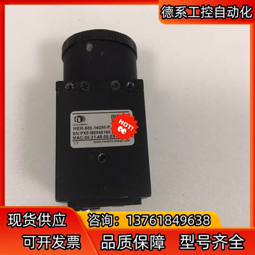 大恒工业相机 MER-500-14GM-P