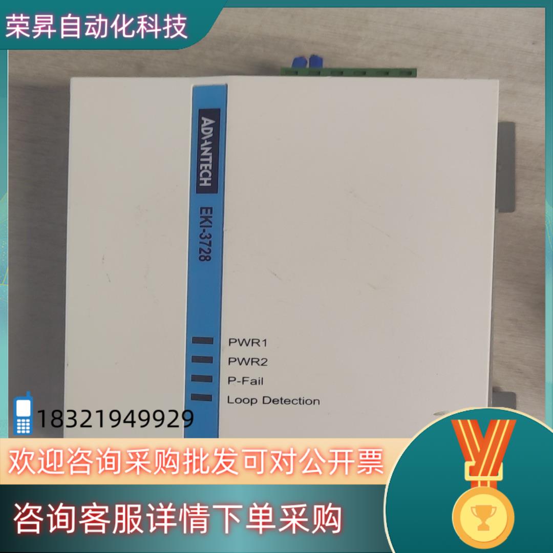 现货研华交换机千兆八口型号EKL-3728看好下单