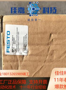 全新带装费斯托FESTO软启动快速排气阀型号MS6-S