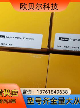 派克密封件RG2HLTS251，原厂原装产品，质量好