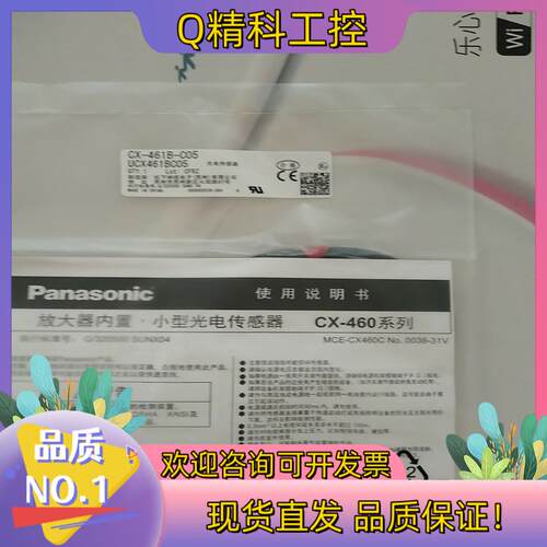 现货光电开关CX-461B-C05  CX-462B-C05