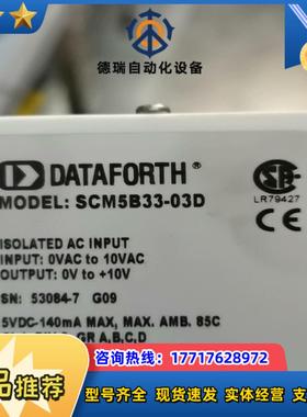 DATAFORTH模块 SCM5B33-03D配套底座S议价