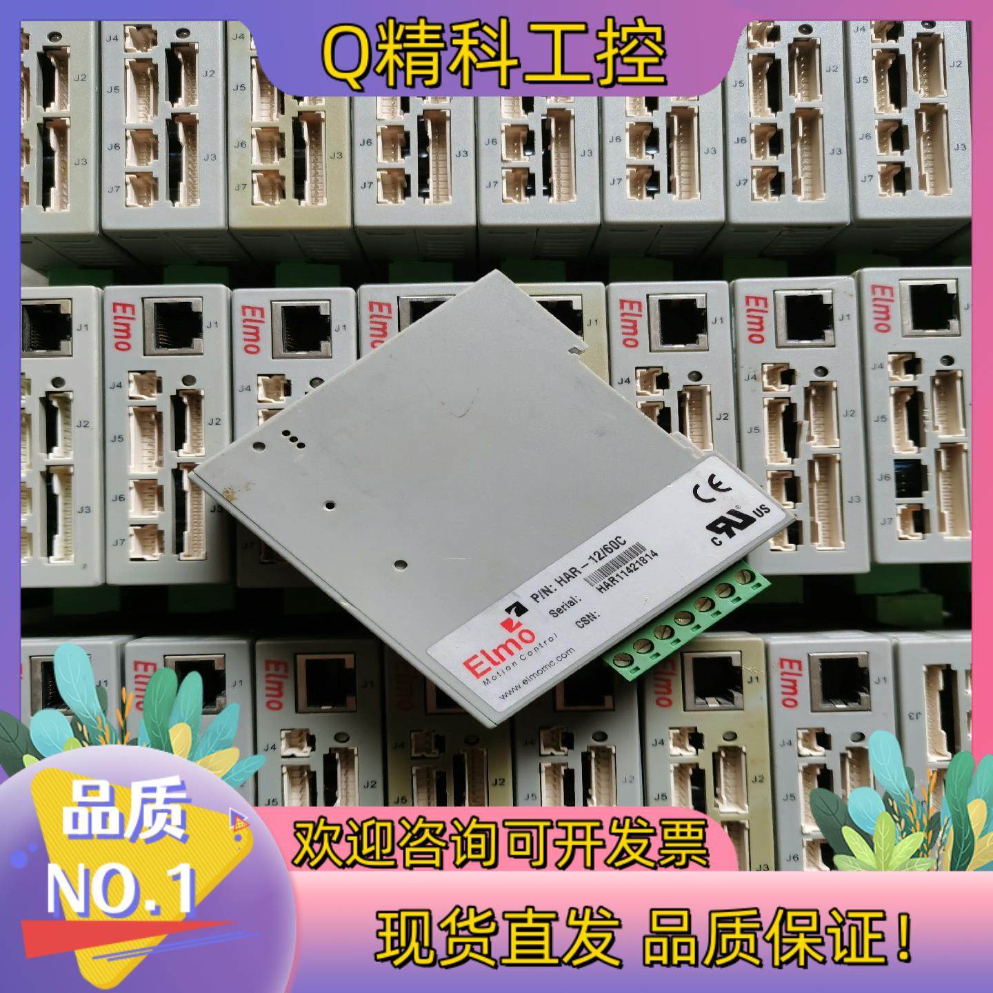 ELMO HAR-12/60C驱动器