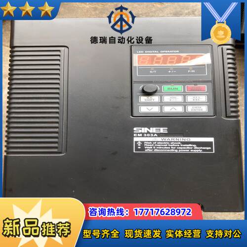 SINEE正弦11千瓦变频器   EM303B-011议价