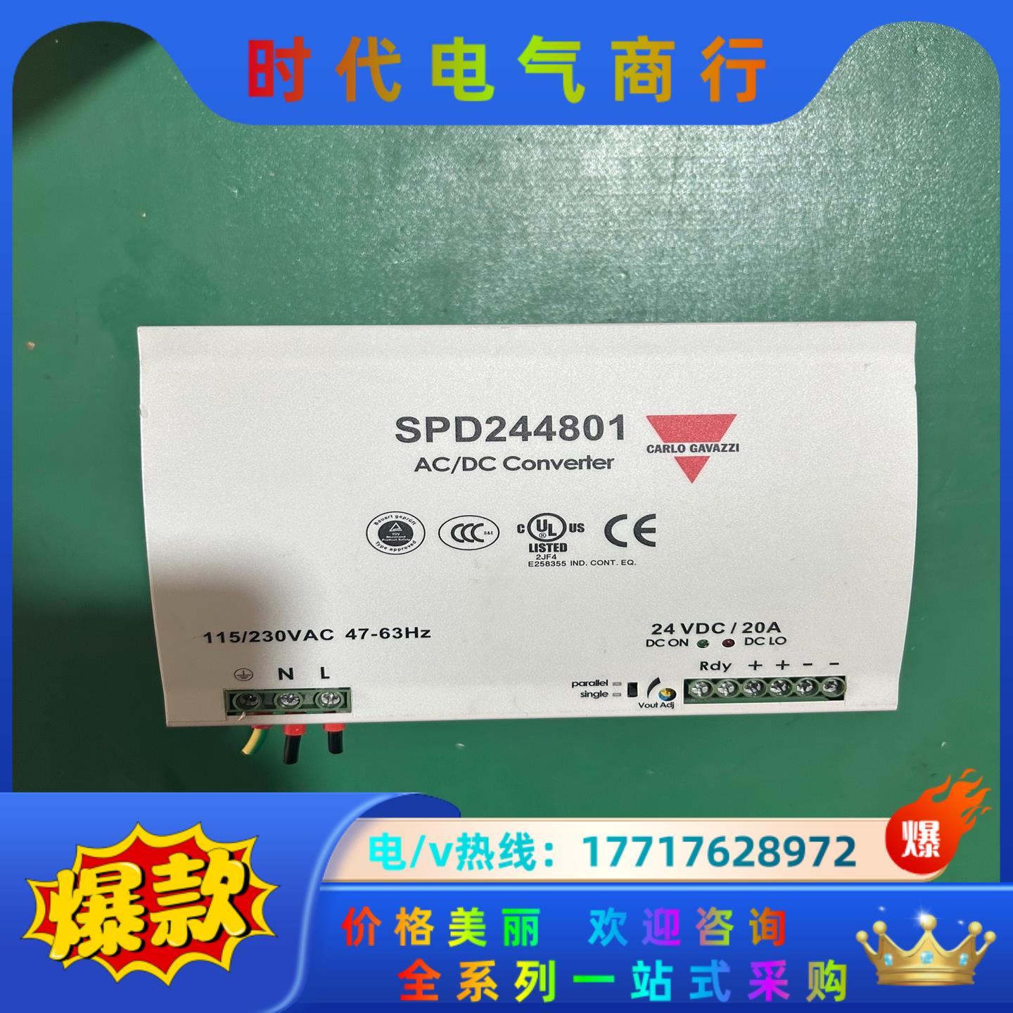 瑞士佳乐 SPD244801开关电源 原装，，实议价