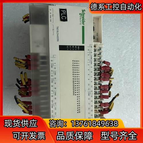 TM218LDA40DRN,件