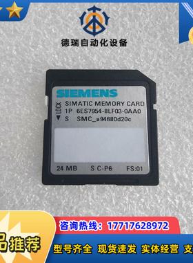 954-8LF03-0AA0 原装存储卡 24MB议价