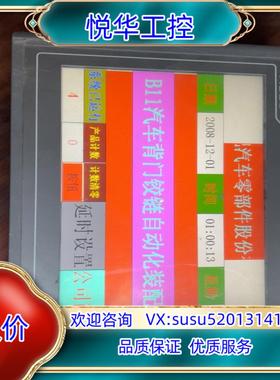 原装TPC1062KX屏，上电融摸正常，实物议