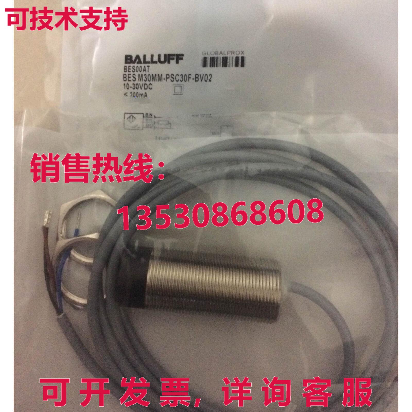 供应原装BALLUFF BES M30MM-PSC30F-BV02 传感器