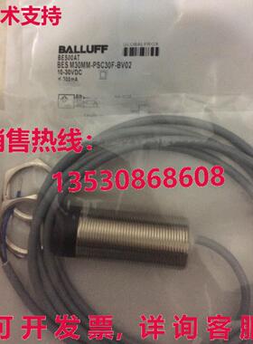 供应原装BALLUFF BES M30MM-PSC30F-BV02 传感器