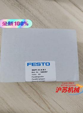 正品现货HGPT-25-A-B -F订货号560207全新原