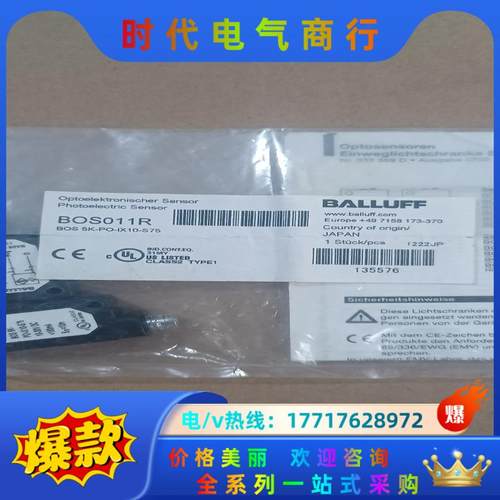 BALLUFF全新巴鲁夫BOS011R光电开关BOS 5K-议价