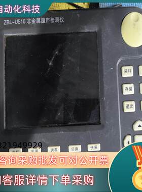 现货ZBL-U510非金属超声检测仪