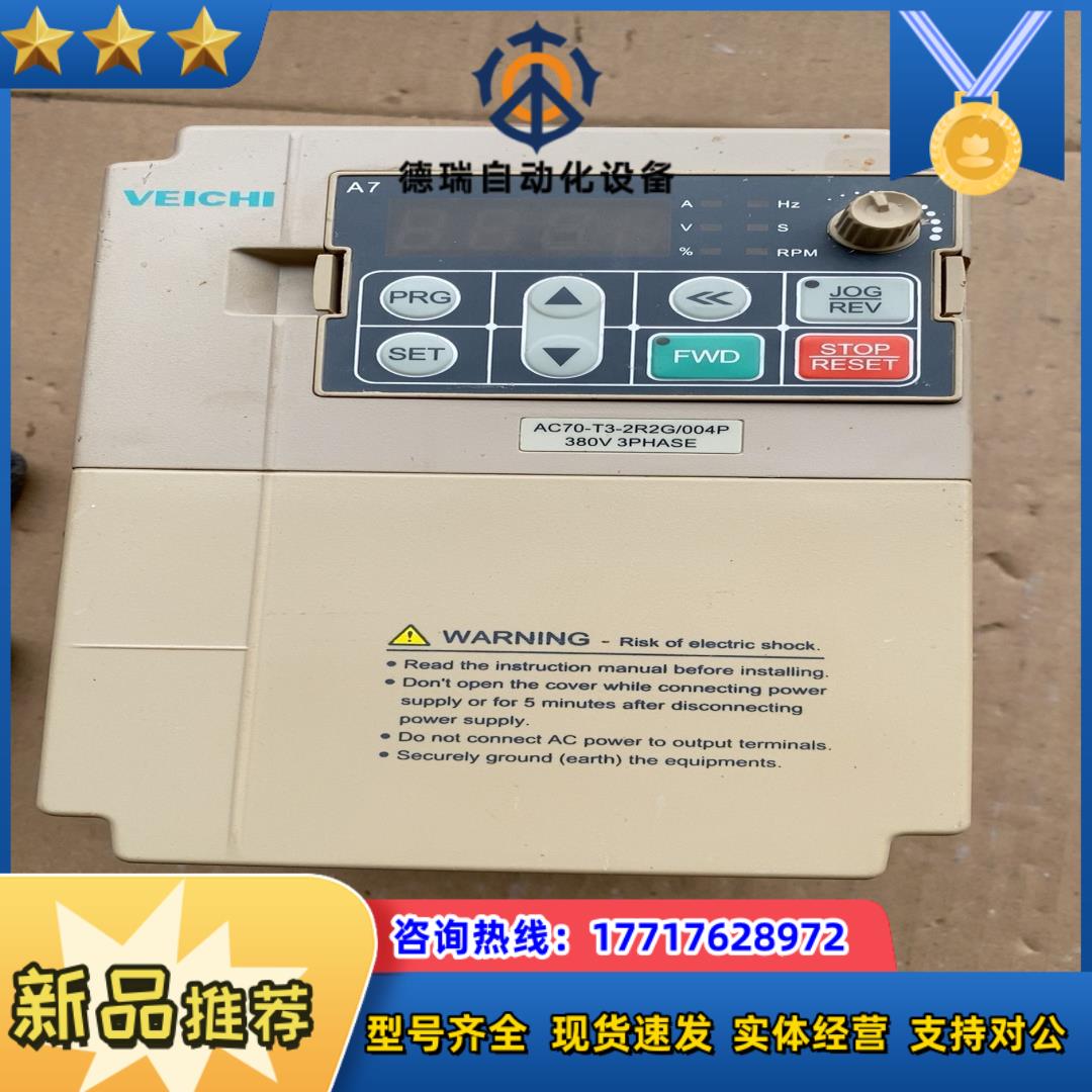 AC70-T3-2R2G/004P伟创2.2KW/4KW