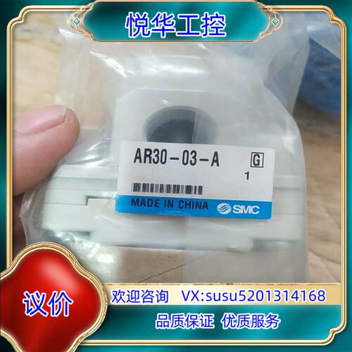 AR30-03-ASMC调节阀议价
