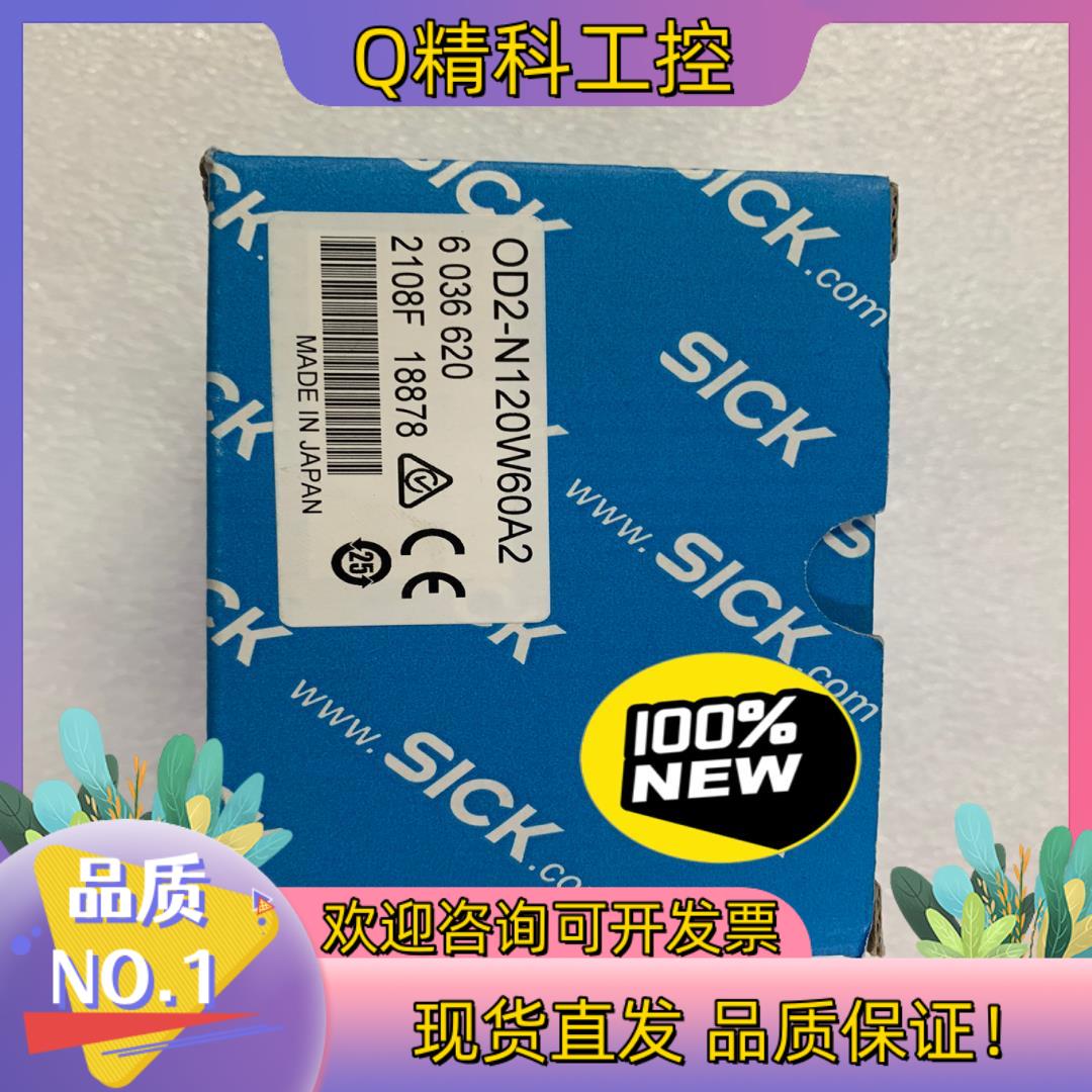 现货西克激光传感器OD2-N120W60A2全新原装全新