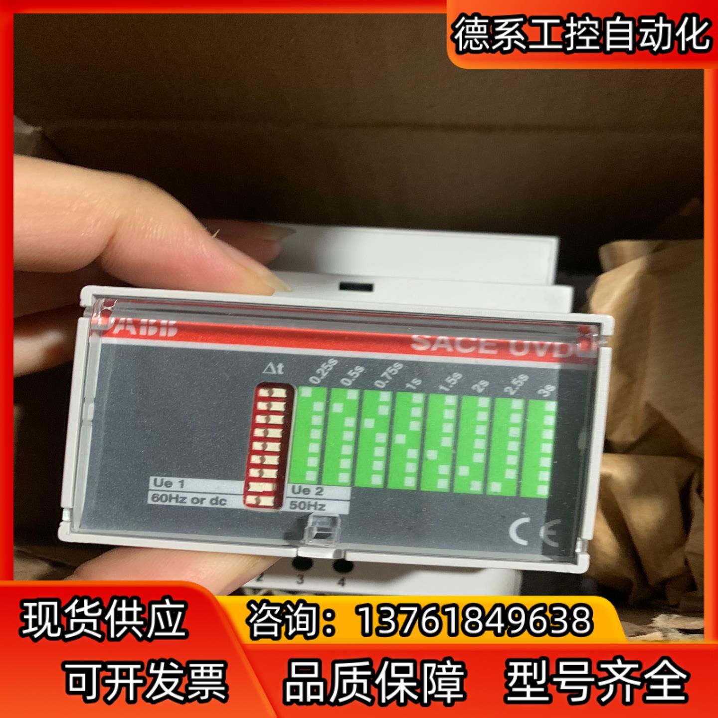 ABB 延时欠压脱扣器 SACE UVD110V
