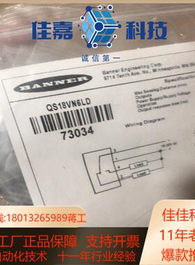 全新原装BANNER邦纳QS18VN6LD漫反射激光光电