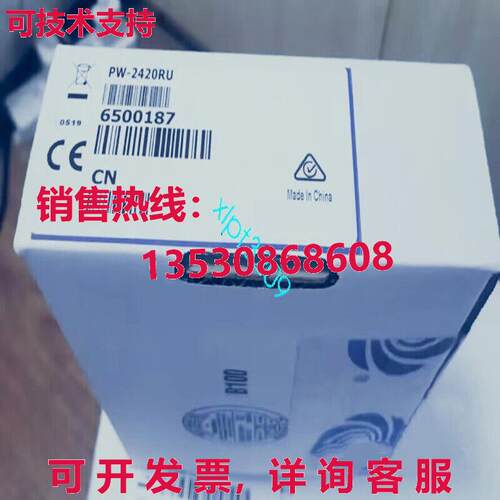 原装供应PW-2420RU PW-2420RU视频会议系统